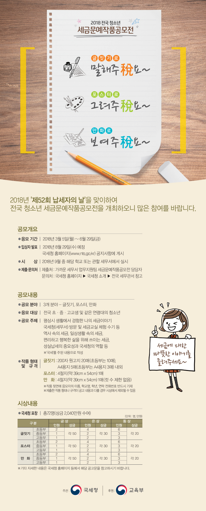 공모전 포스터